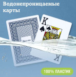 Карты для покера Poker Club синие